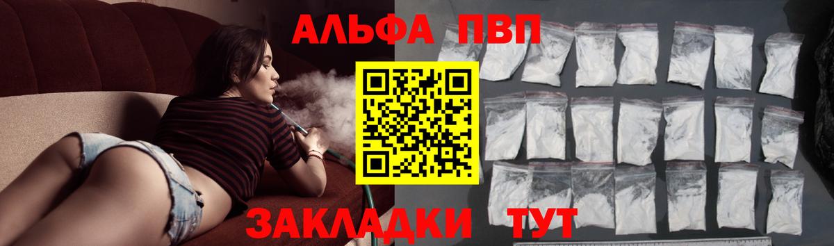 Альфа ПВП Crystall  A-PVP Crystall  Углич  Вход с VPN  Alpha-PVP  A PVP крисы CK 