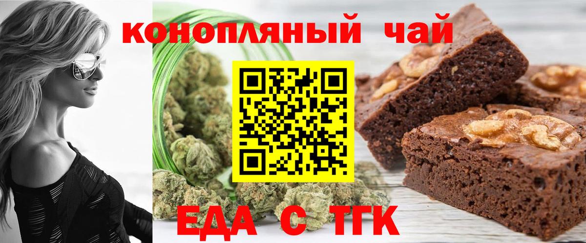 Cannafood марихуана Углич