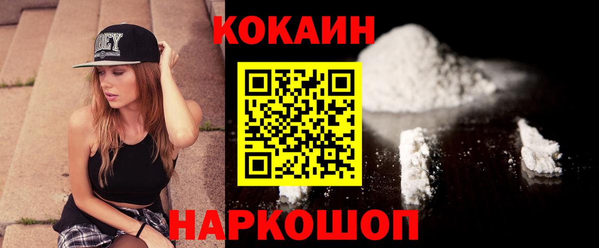 Кокаин VHQ Углич