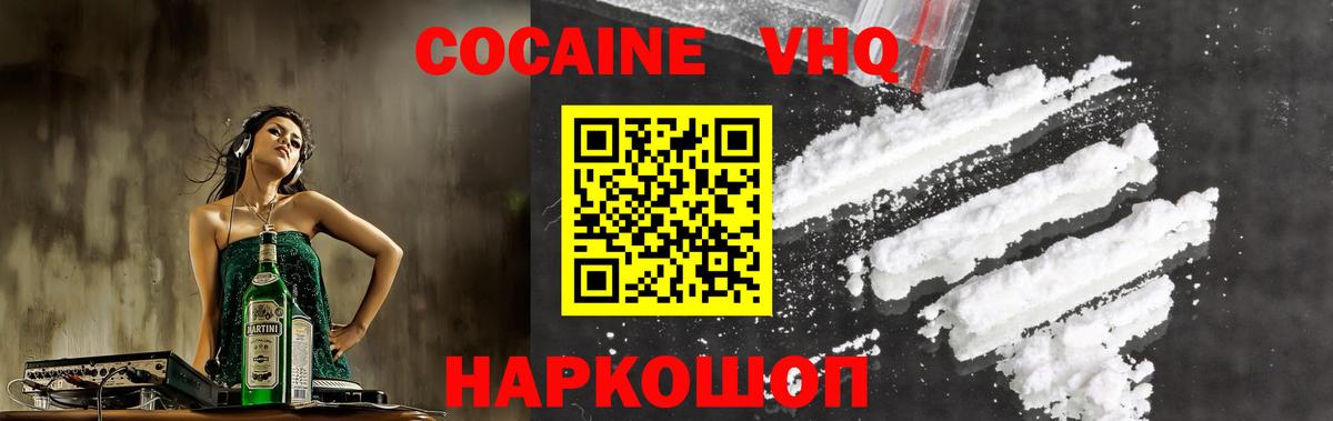 COCAIN 99%  Вход с VPN  Углич 