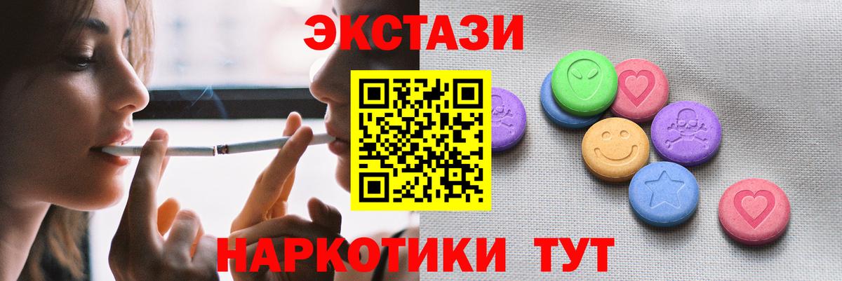 Углич  площадка клад  Экстази 280мг  Вход с VPN  Экстази Cube  Ecstasy 