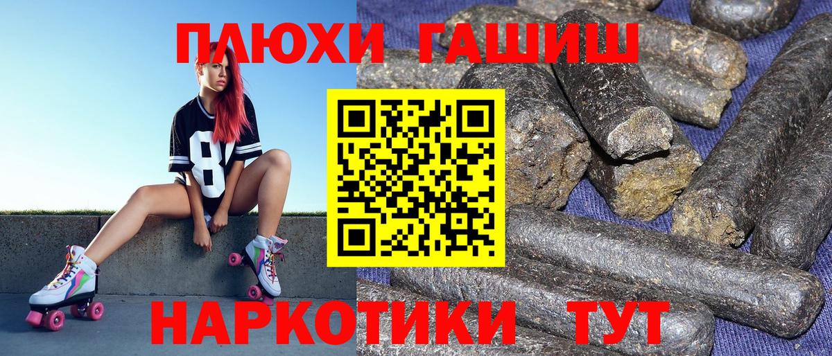 ГАШИШ Изолятор Углич