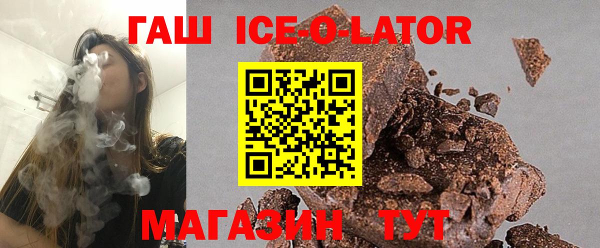 Гашиш  ГАШИШ Premium  купить   Вход с VPN  Углич  Гашиш Изолятор 
