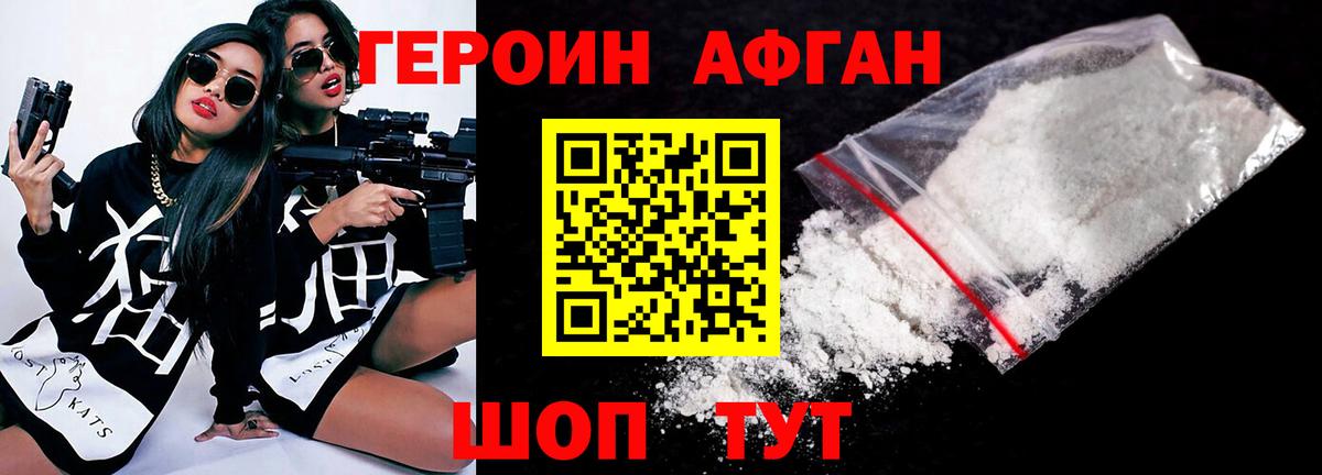 Углич  ГЕРОИН Афган  Вход с VPN 