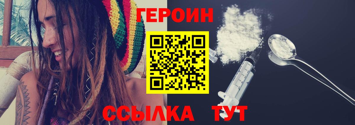 ГЕРОИН гречка Углич