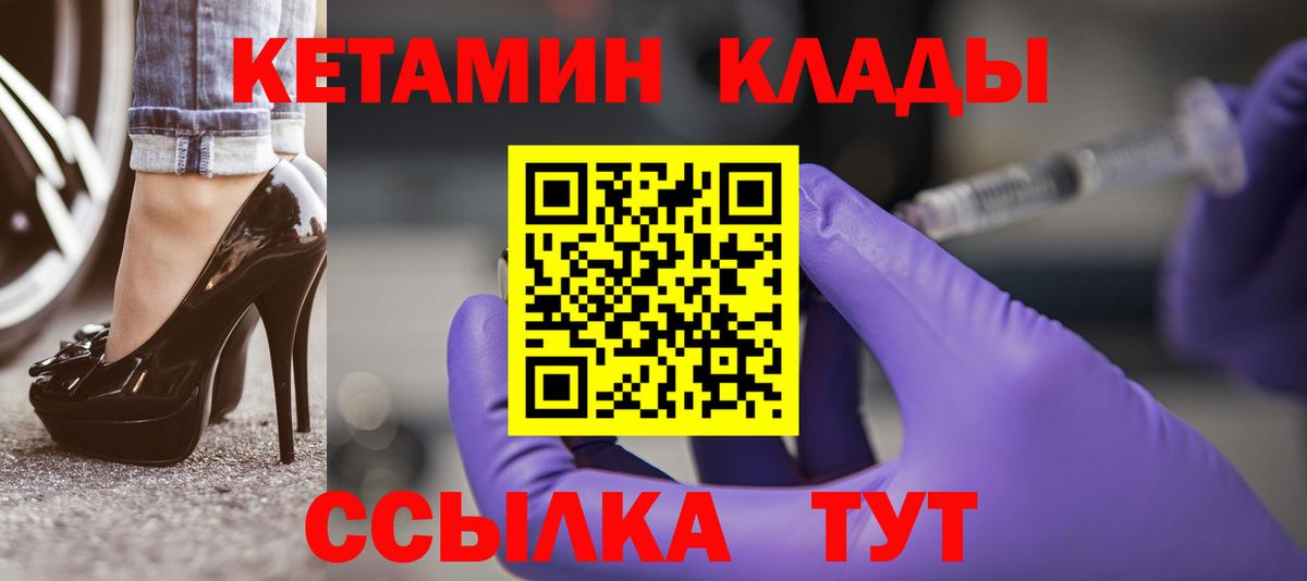 Углич  КЕТАМИН VHQ  Вход с VPN 