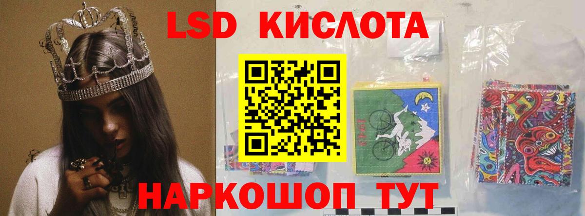 ЛСД экстази кислота Углич