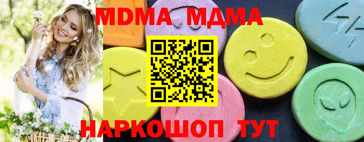 MDMA  МДМА Molly  Вход с VPN  Углич 