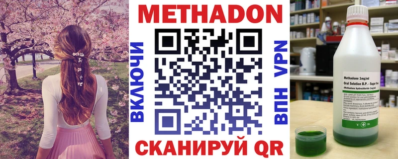 МЕТАДОН кристалл Углич