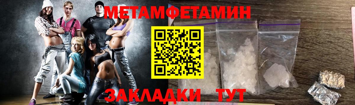 МЕТАМФЕТАМИН винт Углич