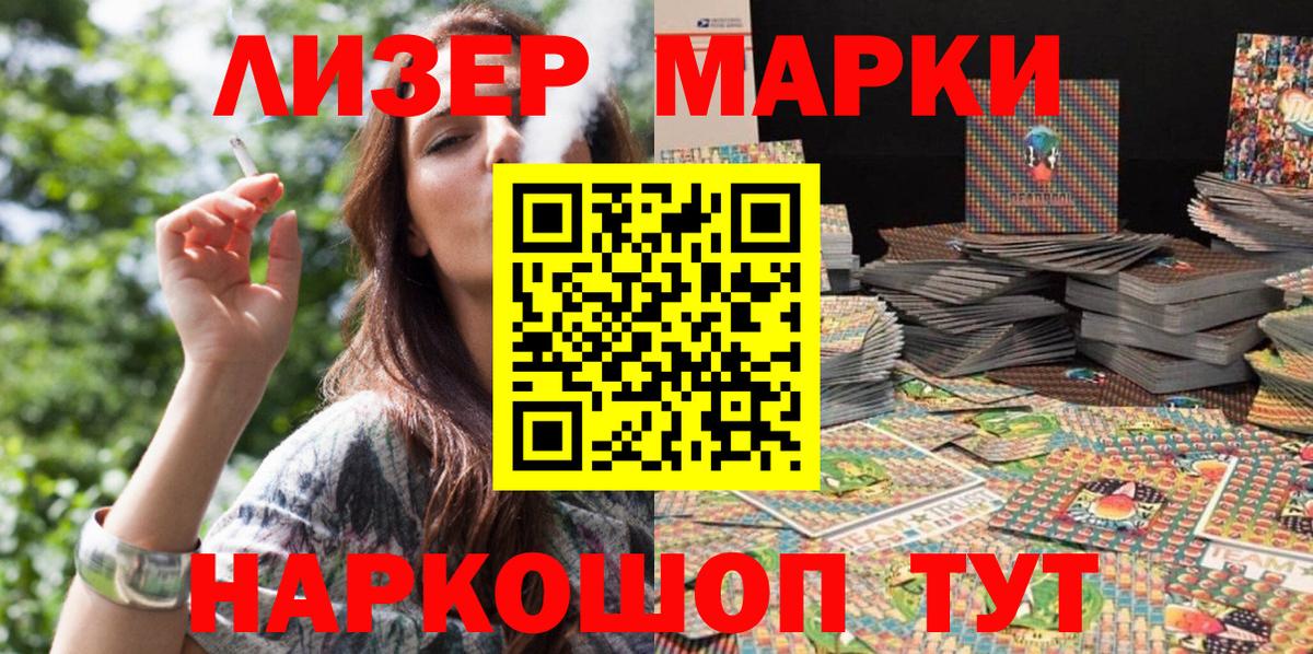 Наркотические марки 1,5мг  Наркотические марки 1,5мг  Углич  Марки NBOMe  Вход с VPN 