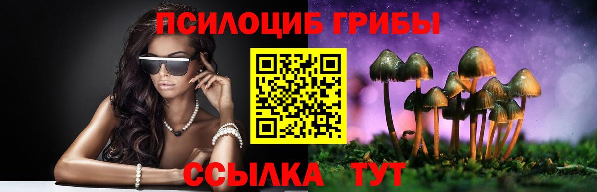 Галлюциногенные грибы ЛСД  Галлюциногенные грибы MAGIC MUSHROOMS  Вход с VPN  Углич 